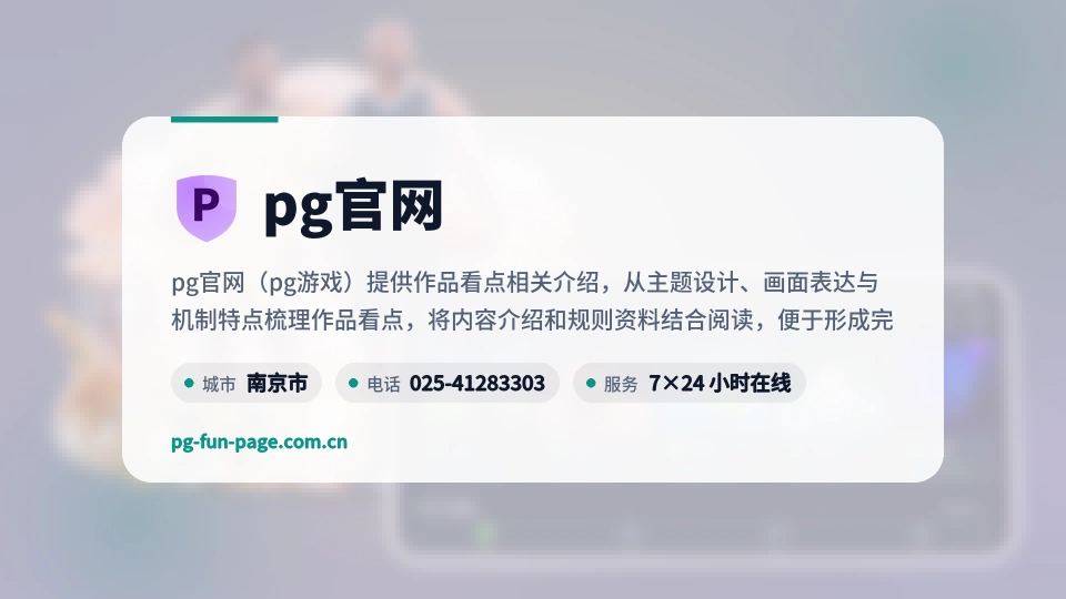 遇见pg官网